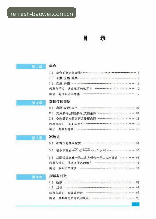 重塑每一次刷新2025版下载常见问题 重塑每一次刷新2025版下载常见问题详解