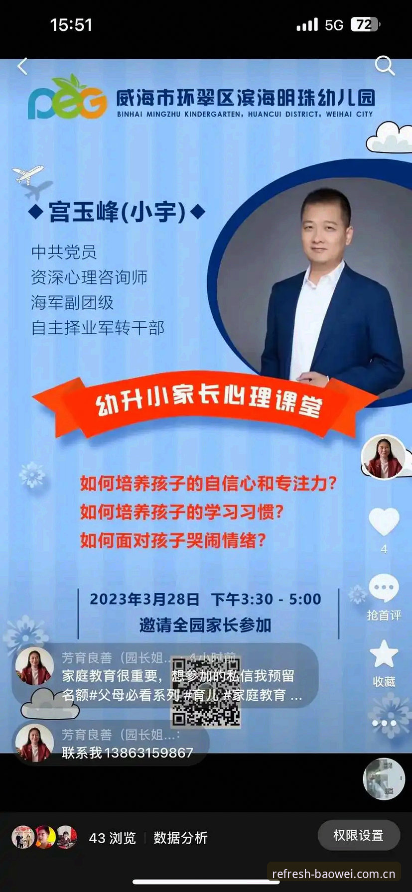 揭秘宝威体育官网“重塑每一次刷新”2025版下载安全吗？这背后藏着什么