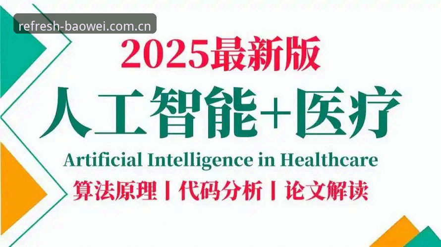 重塑每一次刷新2025版下载使用指南：从原理到实战的完整攻略